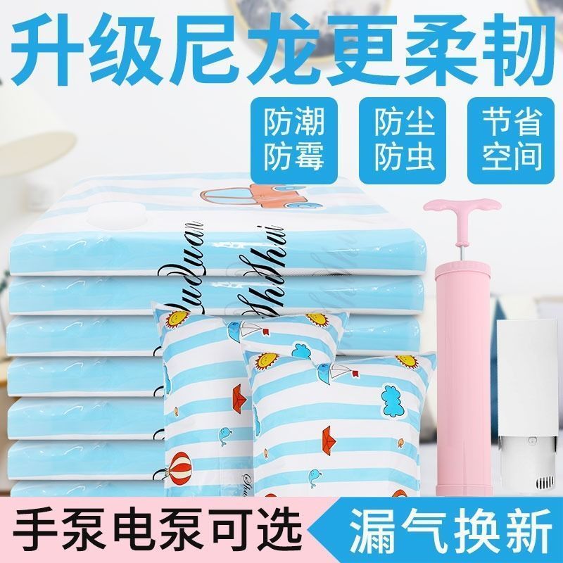 真空压缩袋收纳袋压缩袋装被子衣物行李打包袋衣服真空袋送手泵|1特小1小1中1大1特大送手泵