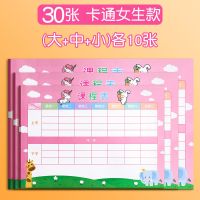 自粘课程表卡片小学生1-6年级时间安排记录科目每日学习计划表