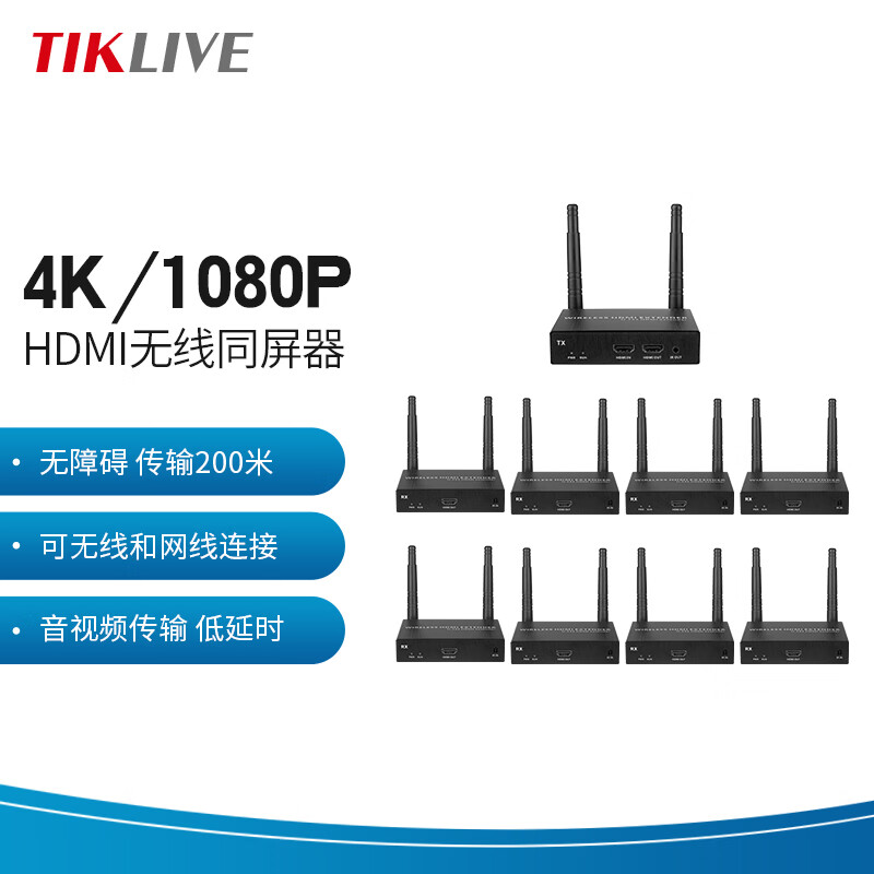 笔记本电脑投屏器4K高清HDMI同屏器一发多收无线投屏 点对点延长器 免驱动即插即用 无线投屏200米