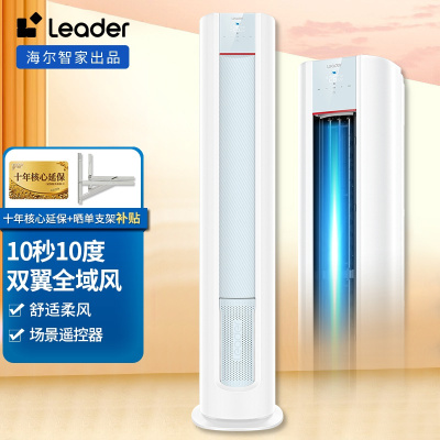 统帅空调KFR-72LW/03LKB81TU1