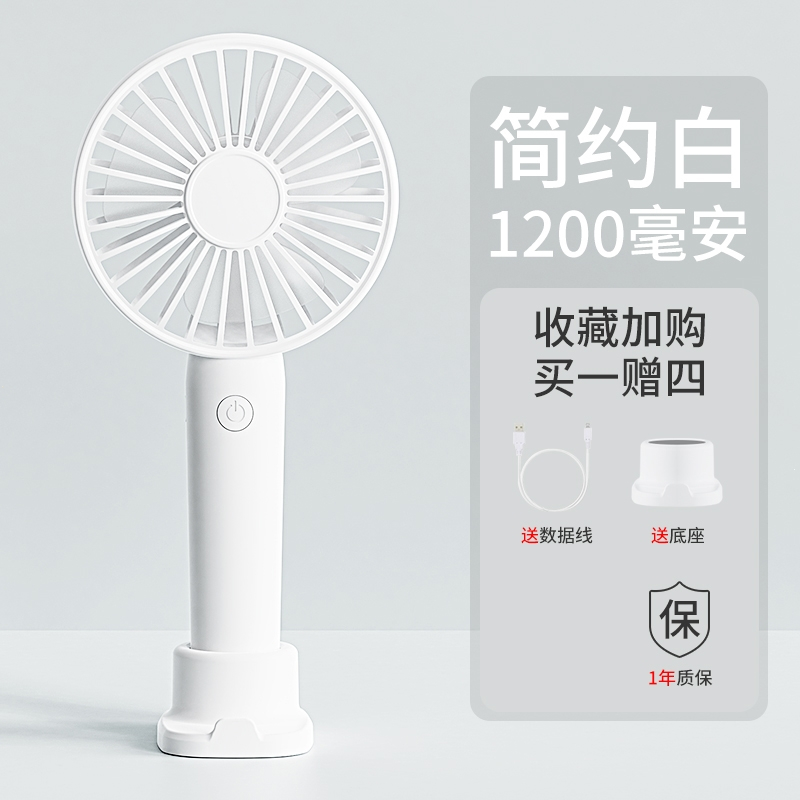手持风扇桌面便携随身风量大开学季校园宿舍居家风力强劲简约可充电_可爱粉1200毫安_1200mAh