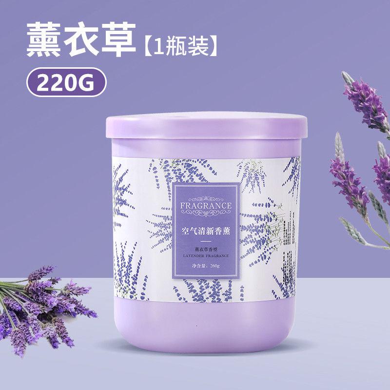 空气清新剂室内家用固体香膏房间卧室卫生间厕所香薰留香 【烂漫衣草】1瓶220克/瓶
