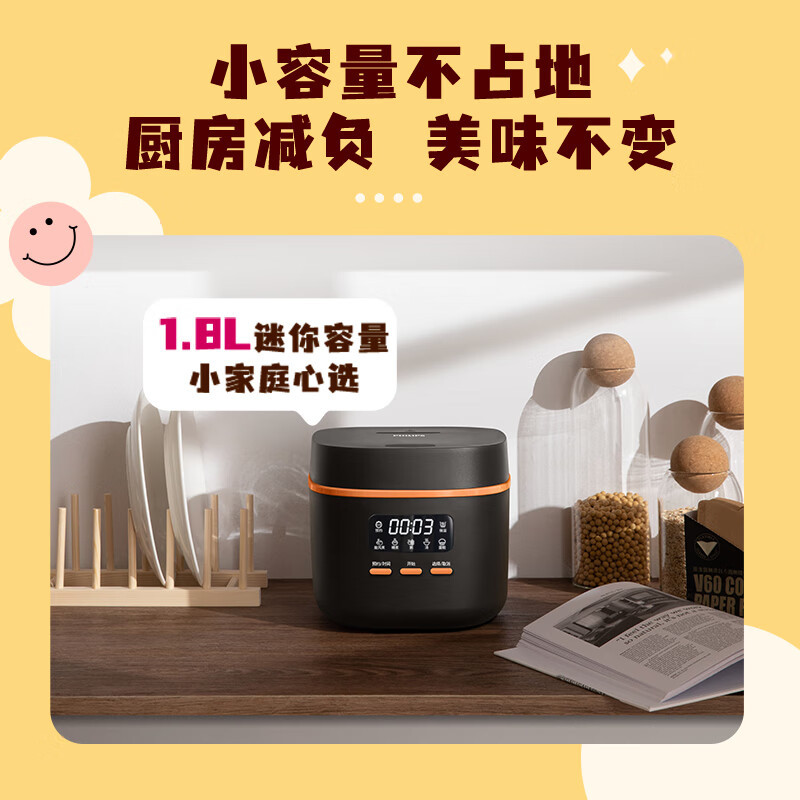 飞利浦HD3063/80多功能1.8L迷你电饭煲一键旋风煮 24小时智能预约电饭锅黑色243*216*190mm高清大图