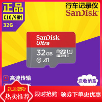 闪迪32GTF卡高速C10行车记录仪专用内存卡 凌度BLACKVIEW 360 小米 小蚁 捷渡 任e行
