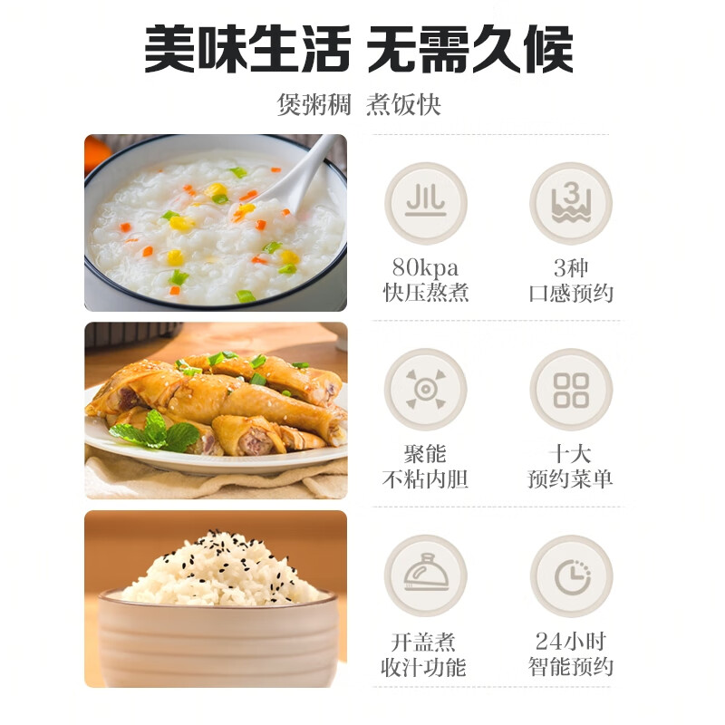 美菱MELNG智能电压力锅5L多功能烹饪健康不粘内胆高清大图