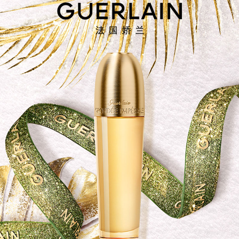 娇兰(Guerlain) 御廷兰花卓能焕活珍萃精华油30ml高清大图