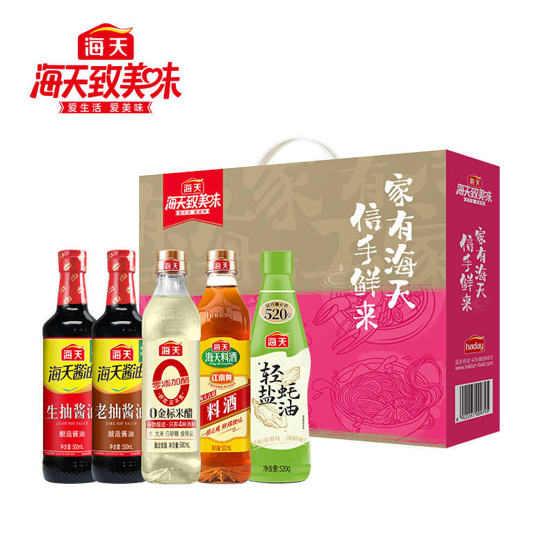 信手鲜来款生抽酱油500ml+老抽酱油500mL+轻盐蚝油520g+0金标米醋500ml+古道料酒500ml/盒