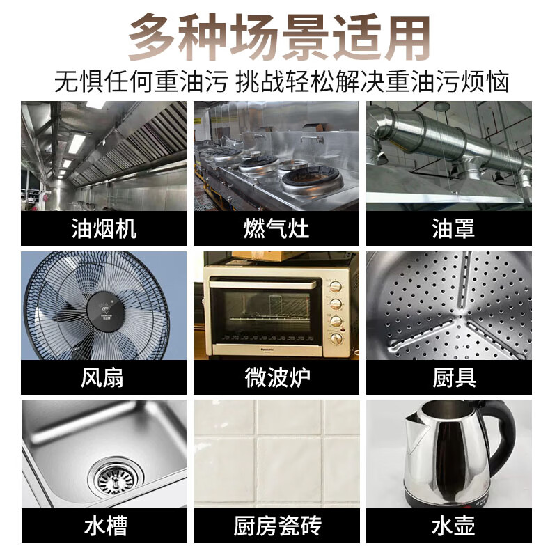 强力除油剂3.78L/桶高清大图