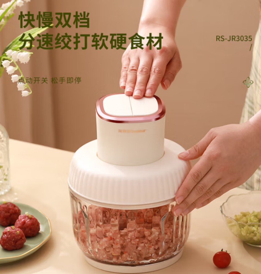 荣事达(Royalstar)大容量绞肉机 家用碎肉机RS-JR3035高清大图