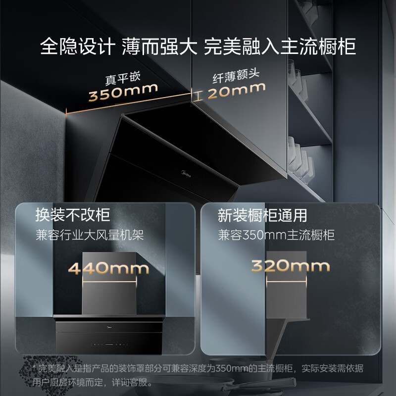 美的烟灶套装CXW-140-AK11 +JZT-AK11高清大图