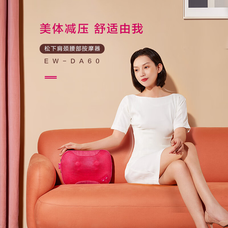 松下肩颈腰部按摩器EW-DA60P492高清大图