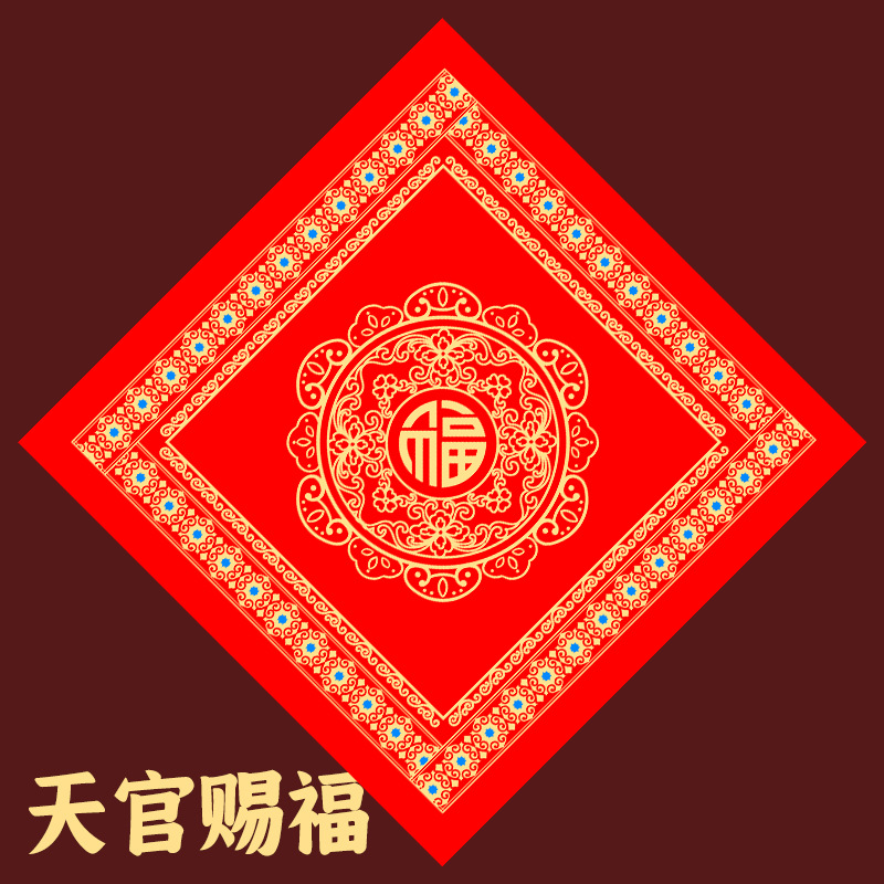 福字手写空白斗方宣纸蜡染 盛世中华 34cm斗方*20张/包 十包装高清大图