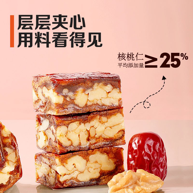 百草味枣仁派100g枣夹核桃无核红枣糕正宗新疆果干零食夹心 满满