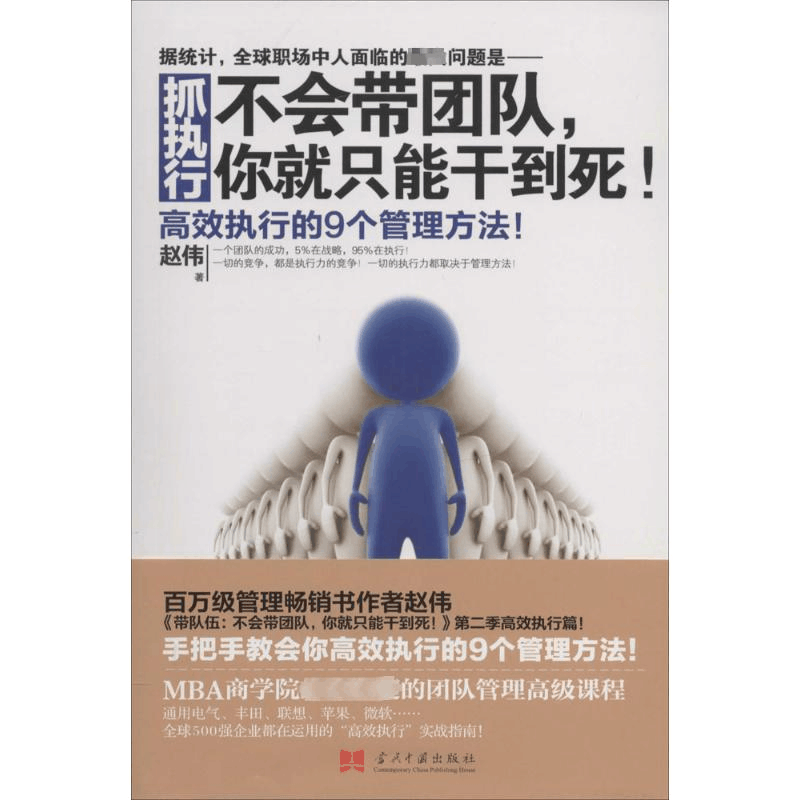 [M]抓执行-9787515404769图片