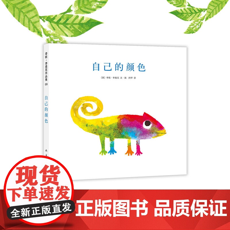 自己的颜色高清大图