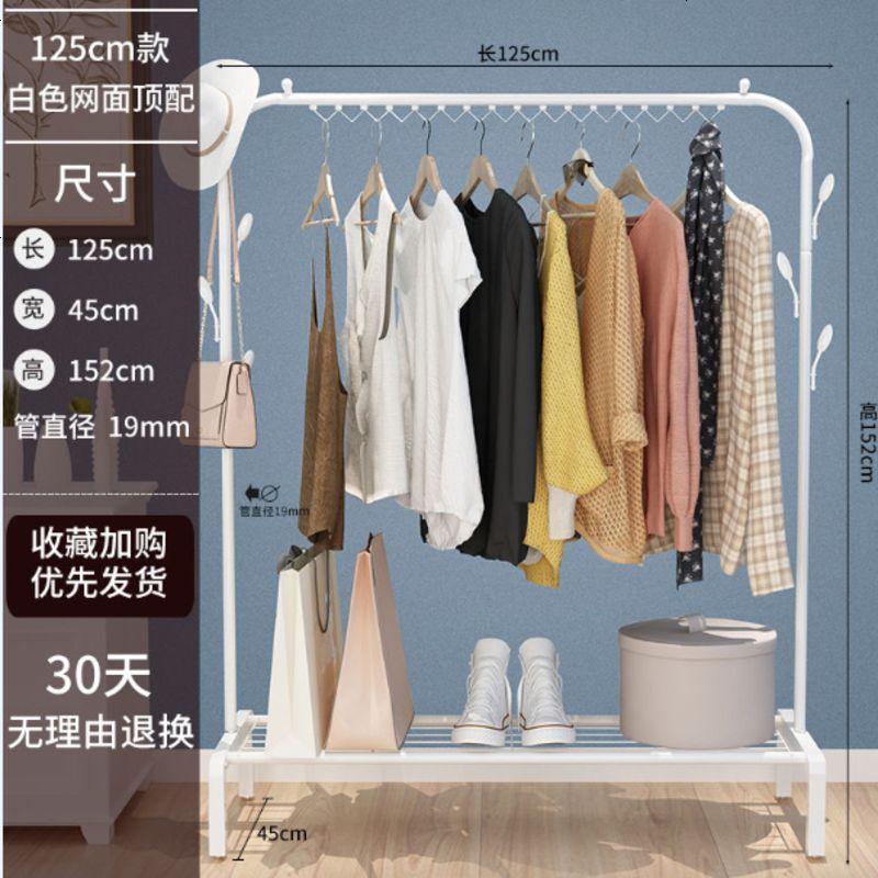 衣架落地挂衣架单杆衣帽架室内简易衣架卧室凉衣架衣架 105cm-白色升级+置物板