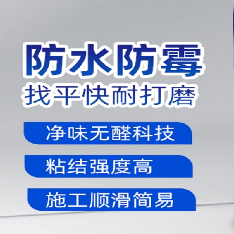 腻子粉墙专用防水腻子15KG