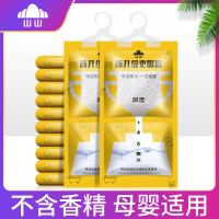 山山 可挂式200g*12大袋装除湿袋干燥剂衣柜吸潮室内房间防潮剂防霉除湿桶