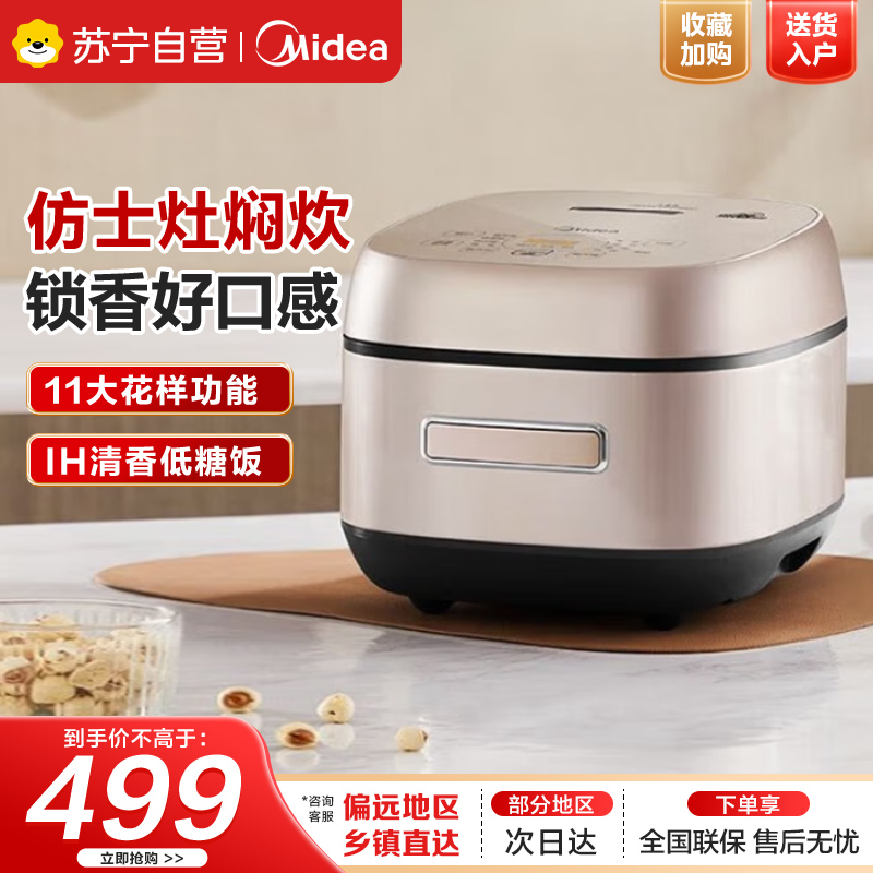 美的电饭煲MB-CFB4095HL