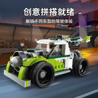 LEGO乐高创意百变系列火箭飞车31103 男孩女孩7岁+生日礼物 玩具积木