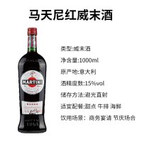 马天尼(Martini) 洋酒 味美思 红威末酒 意大利进口1L
