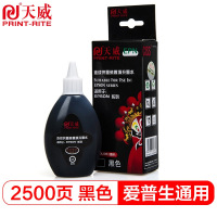 天威100ML连供黑色墨水
