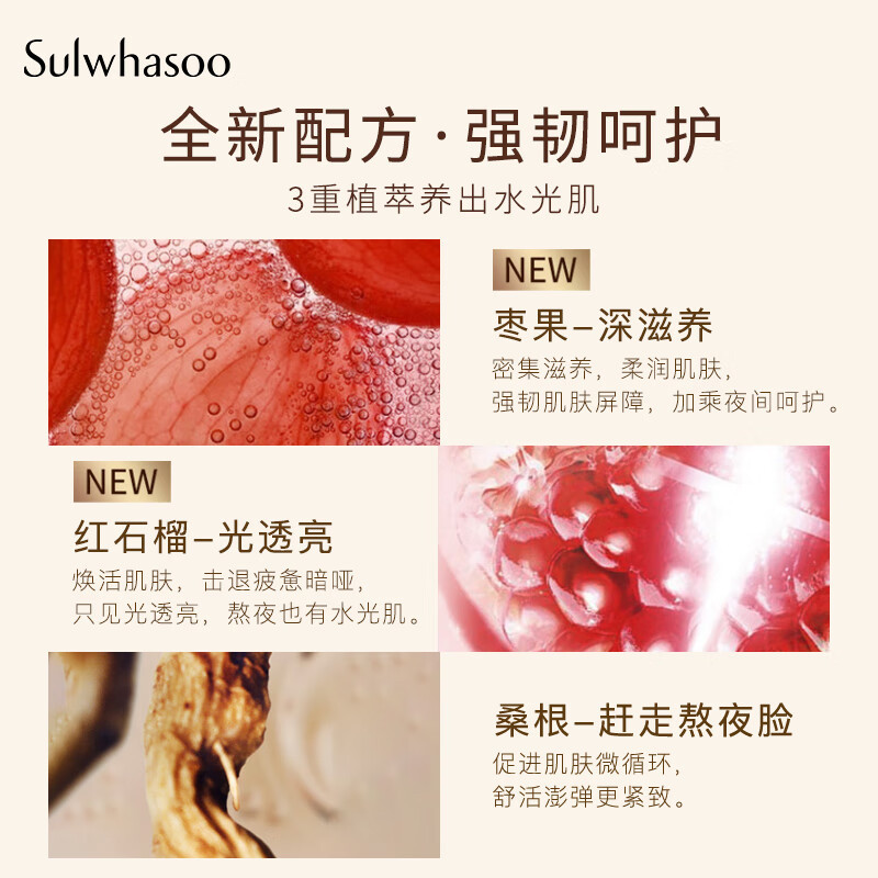 雪花秀睡眠面膜 与润夜间修护面膜120ml(补水保湿 免洗滋养 男女适用)改善暗沉母亲节520礼物
