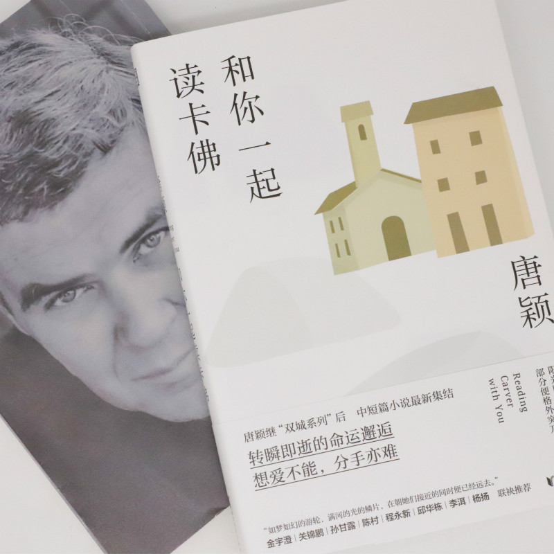 醉染图书和你一起读卡9787533961701高清大图