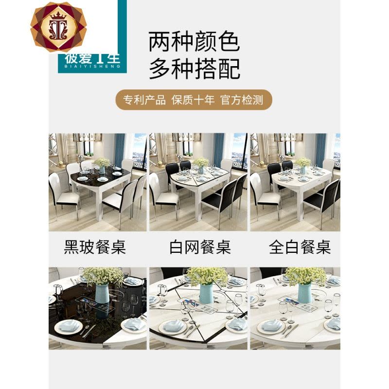 三维工匠彼爱餐桌椅组合现代简约家用小户型伸缩折叠可变圆桌方圆两用餐桌图片