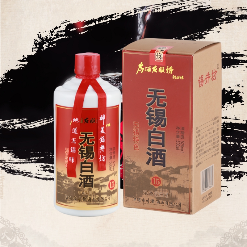 锡井坊为酒友服务地方特色15型纯粮浓香型无锡白酒500ml