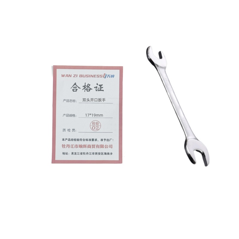 万梓 双头开口扳手 17*19mm 把高清大图
