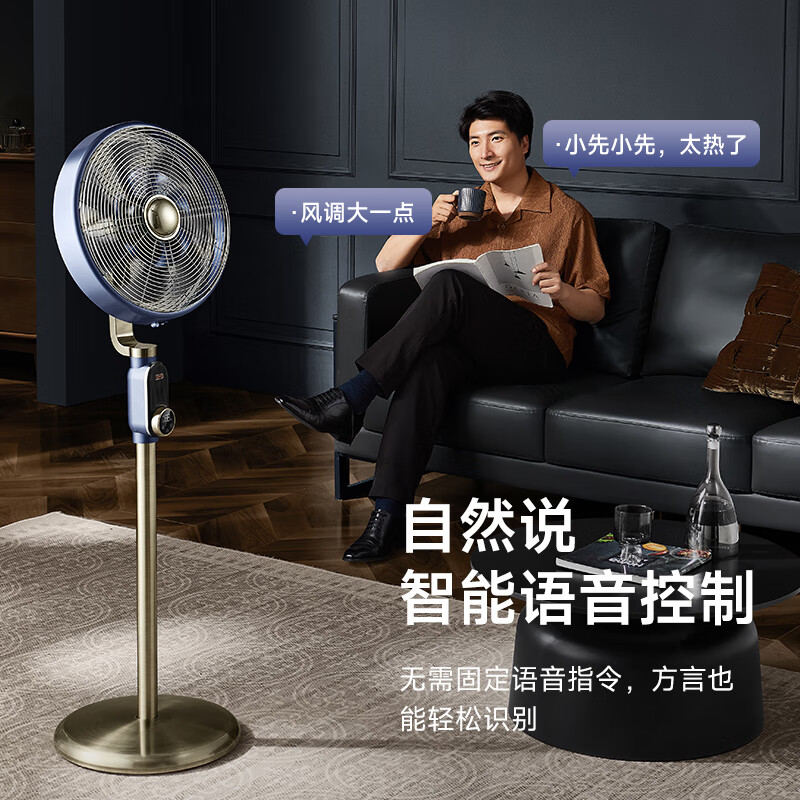 先锋 落地扇家用风扇离线语音智能操控 碳纤维扇叶静音遥控立式 DLD-M9变频12档高清大图