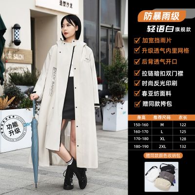 正雨雨衣1924.1923 白色旗舰款【春亚纺面料+防水挡片+透气设计】 M