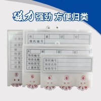 货架标签牌 强磁 三轮55*75 红色 10个装