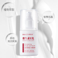 形象美维生素E乳100g 温和滋养保湿补水嫩白细腻美肌身体乳液