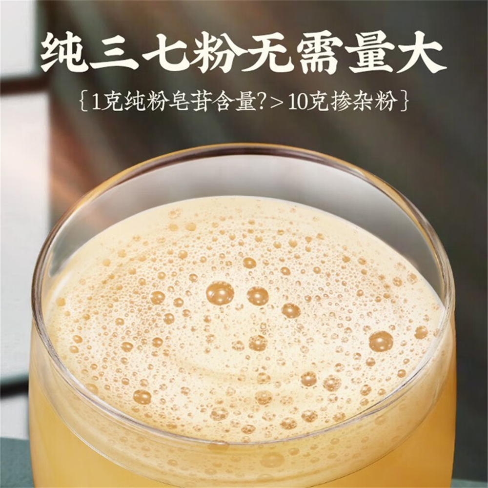 云南文山正宗三七粉纯三七打粉春三七20头37精细粉泡茶冲泡9260高清大图