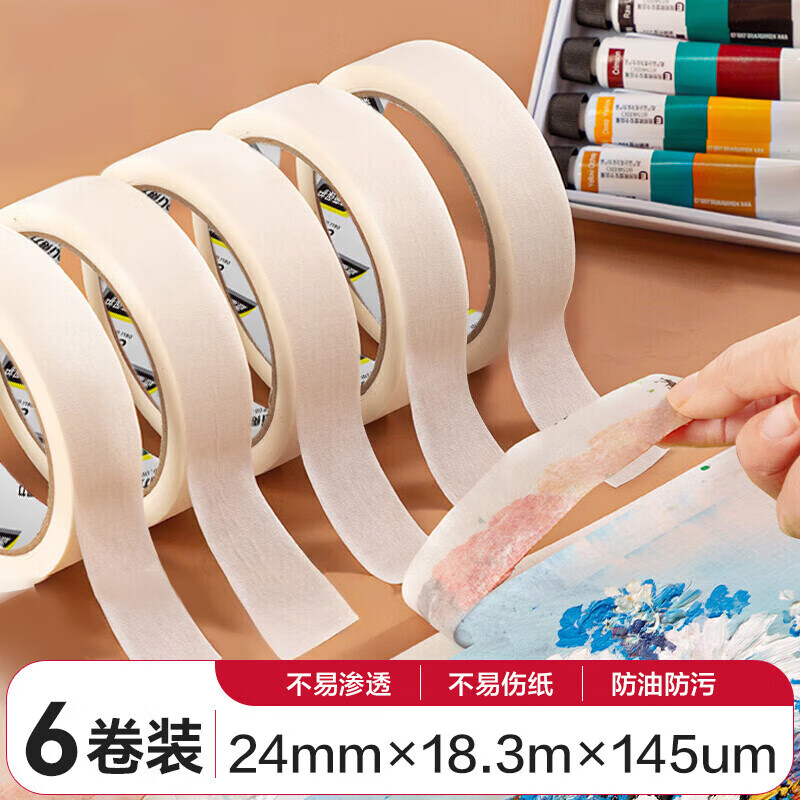 得力(deli)30670美纹纸胶带24mm*20y*145um(白色)(6卷/筒)高清大图