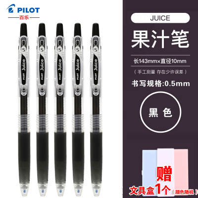 百乐(PILOT)Juice10EF JUICE果汁笔彩色中性笔/按动啫喱笔 果汁笔0.5mm