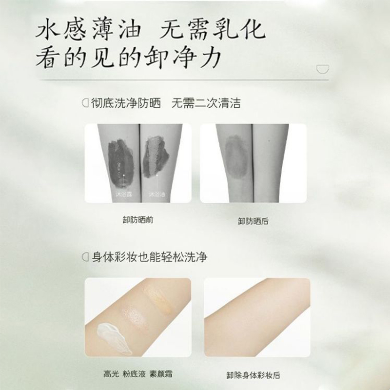 半亩花田(Little Dream Garden) 精油香氛水感沐浴油400g空谷檀音高清大图