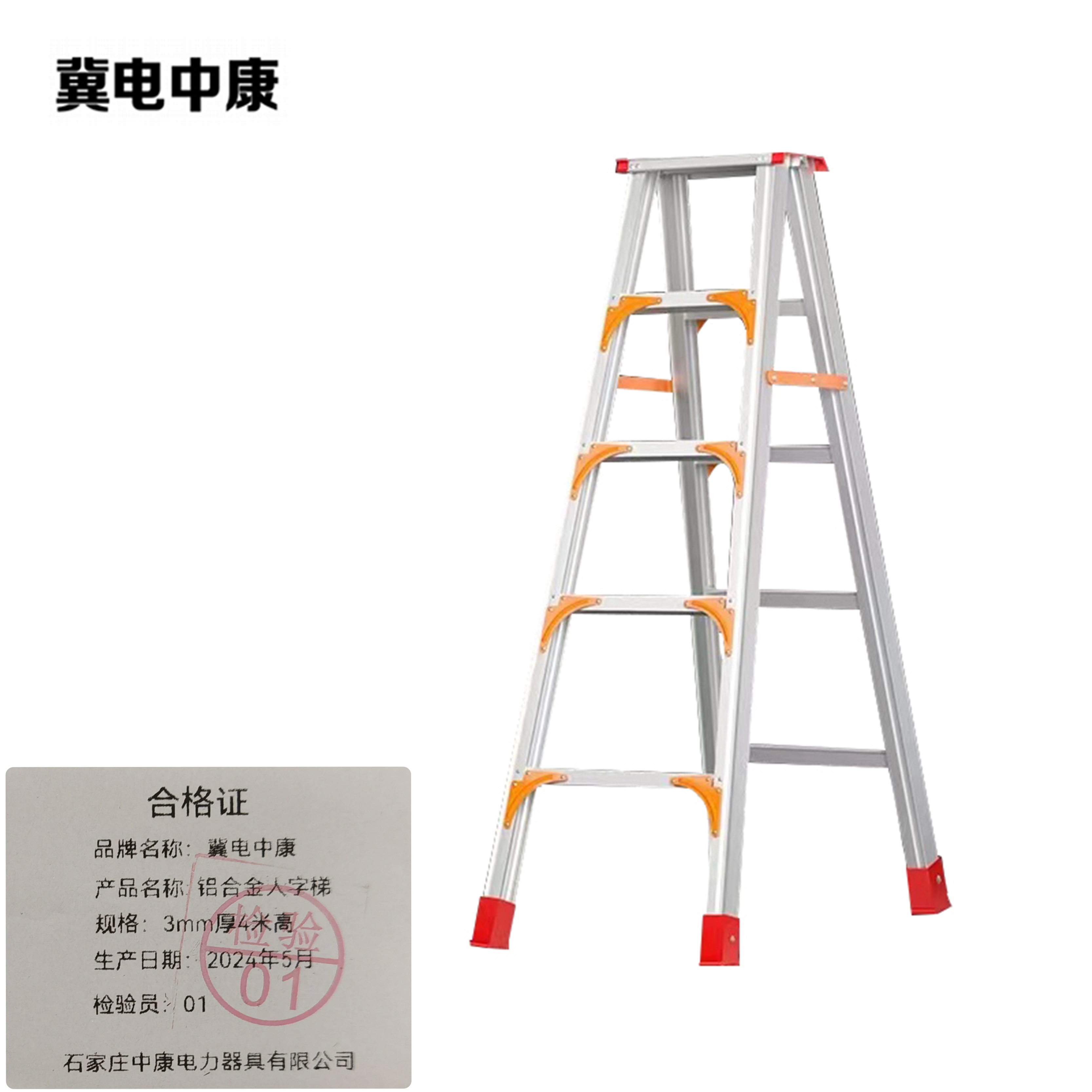 冀电中康 铝合金人字梯 3mm厚4米高 架高清大图