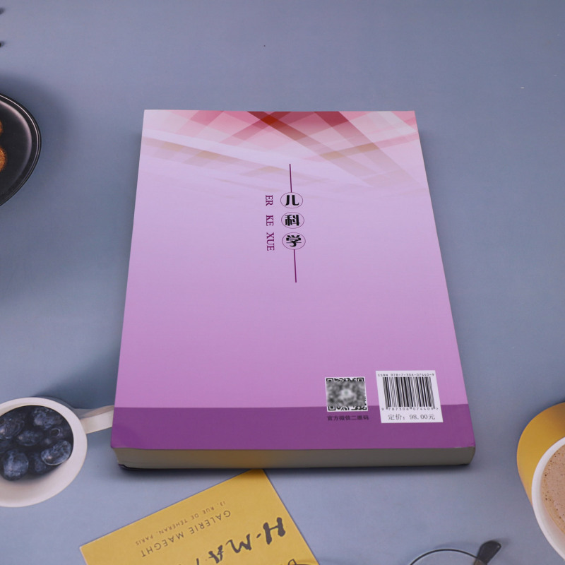 儿科学(供口腔医学类口腔基础口腔临床专业使用) [正版]儿科学(供口腔医学类口腔基础口腔临床专业使用)高清大图