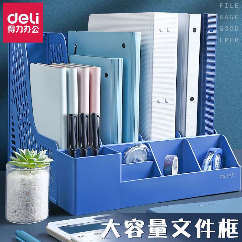 得力书架简易桌上书立文件框办公用品大全桌面文件架文件夹收纳盒 黑色(三栏不带笔筒)图片