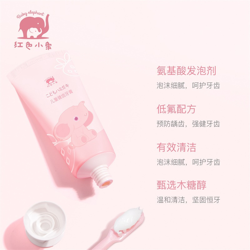 红色小象 儿童牙膏宝宝牙膏 5-12岁宝宝防蛀护齿牙膏 防蛀健齿儿童健齿牙膏(草莓冰激凌味)60g