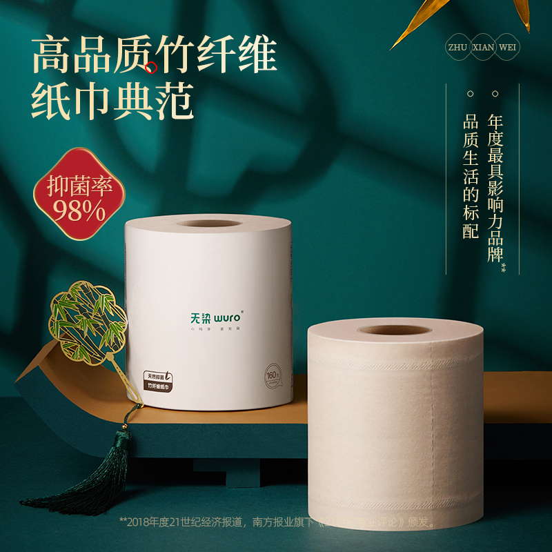 无染天然抑菌竹纤维有芯卷纸单提12卷高清大图