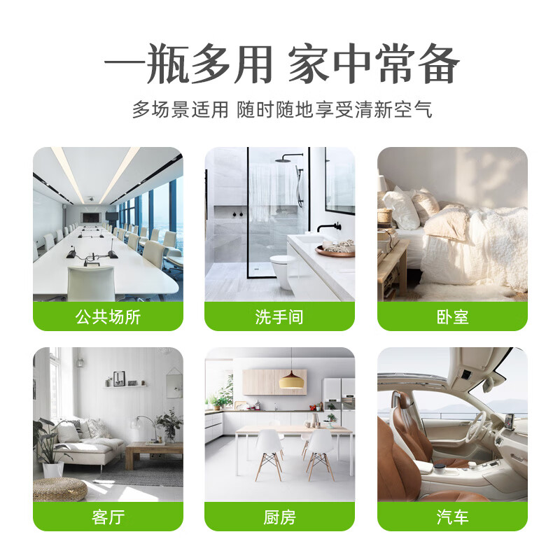 好迪铃兰国际香型空气清新剂320ml*2瓶高清大图