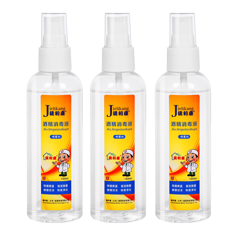 捷利康 75%酒精消毒液100ml/瓶X10瓶 (共1000ml) 75度酒精清洁杀菌抗菌喷雾剂 酒精喷壶