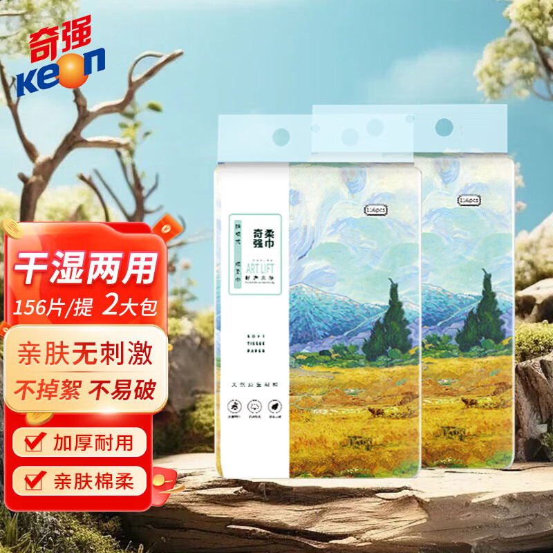 奇强 QQRJD279 干湿两用棉柔巾 156片/2包/组