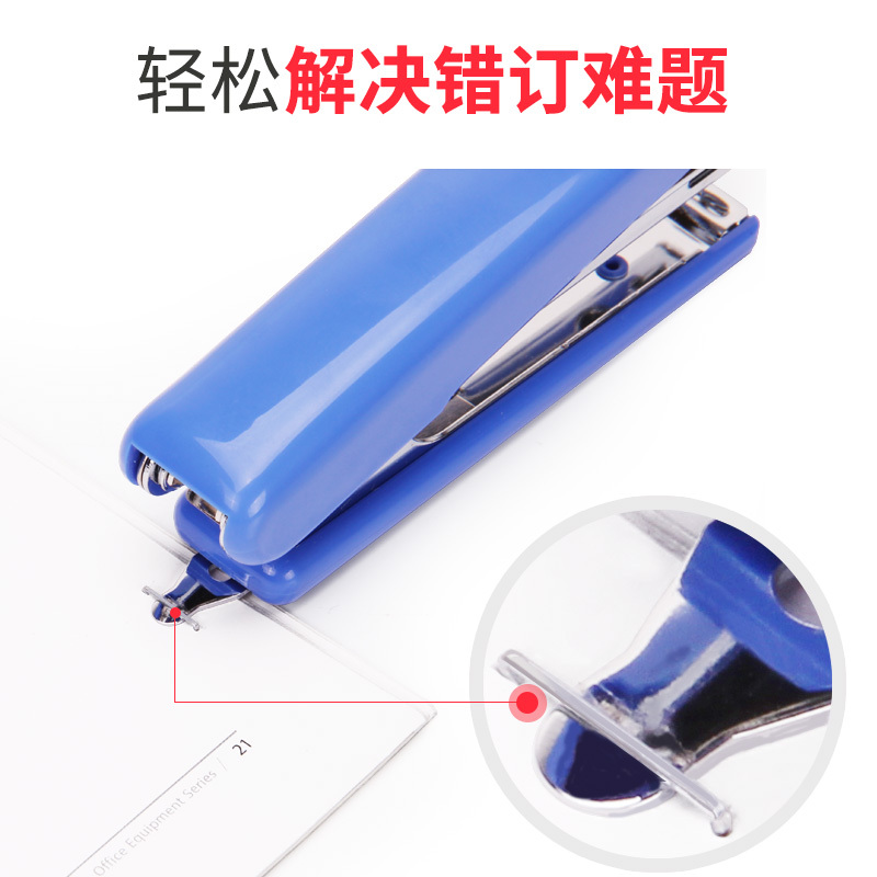 得力(deli)0221钉书机商务轻巧型订书机带起钉器功能桌面文具办公用品办中小学生文具可订约12页