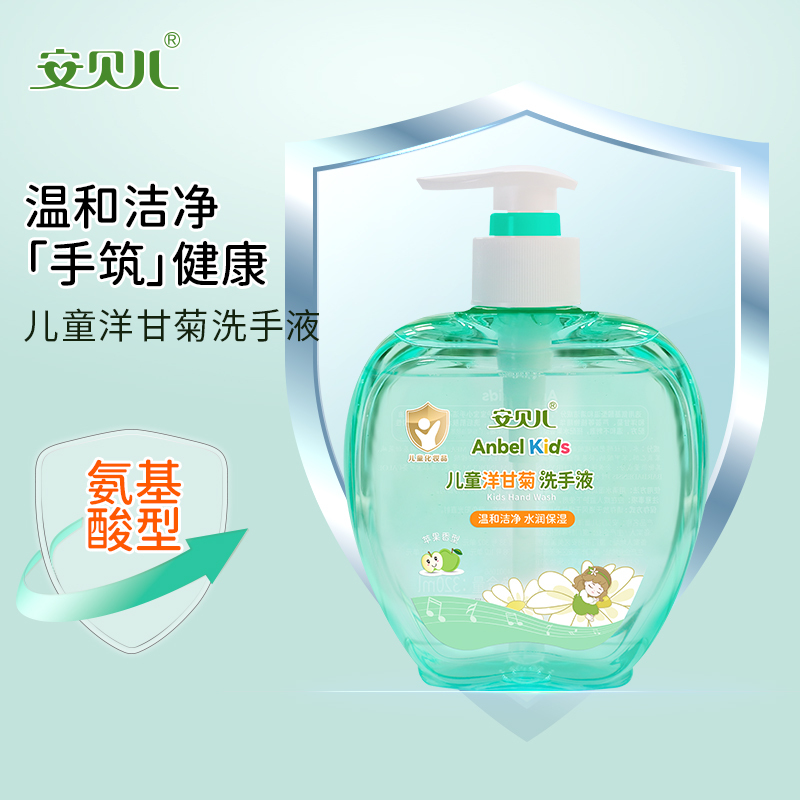 安贝儿儿童洋甘菊洗手液三瓶装(320ml*3)儿童洋甘菊纯露洗手液宝宝小孩儿童洗手温和洁净苹果味洗手液!高清大图