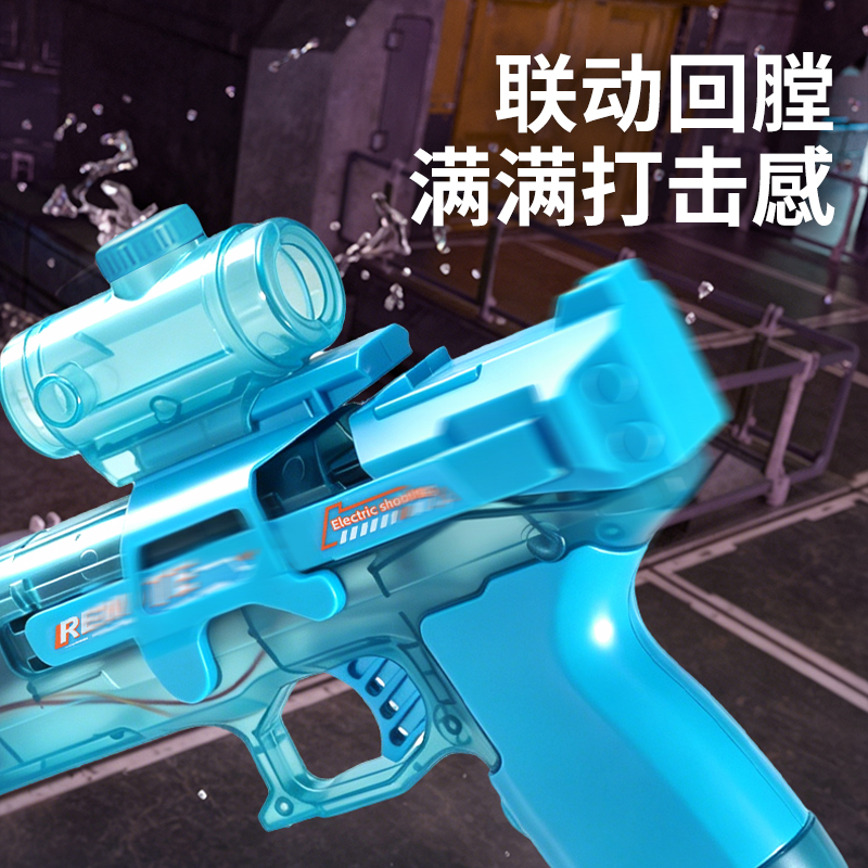 儿童电动连发玩具水枪炫酷发光玩具枪高清大图